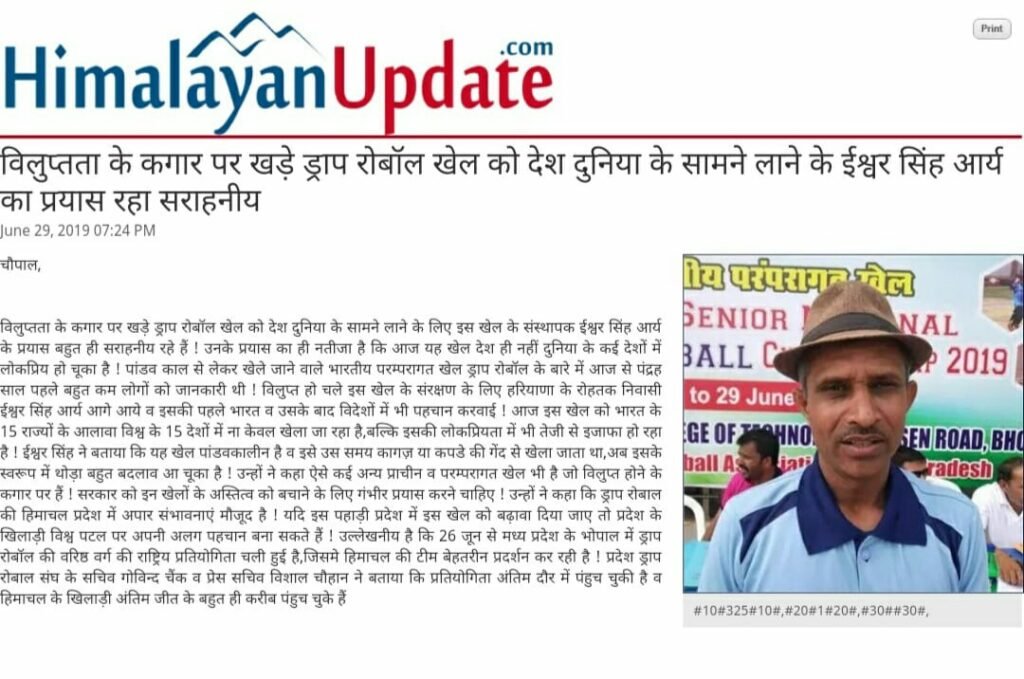 1st Youth for 9th Junior National championship 2018-2019 news